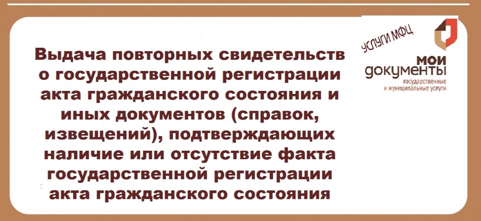 В мае 2022 года расскажем об услуге Департамента записи актов гражданского состояния Забайкальского края