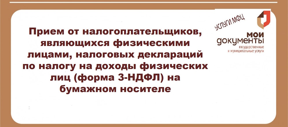 В марте 2024 года расскажем об услуге Управления Федеральной налоговой службы по Забайкальскому краю