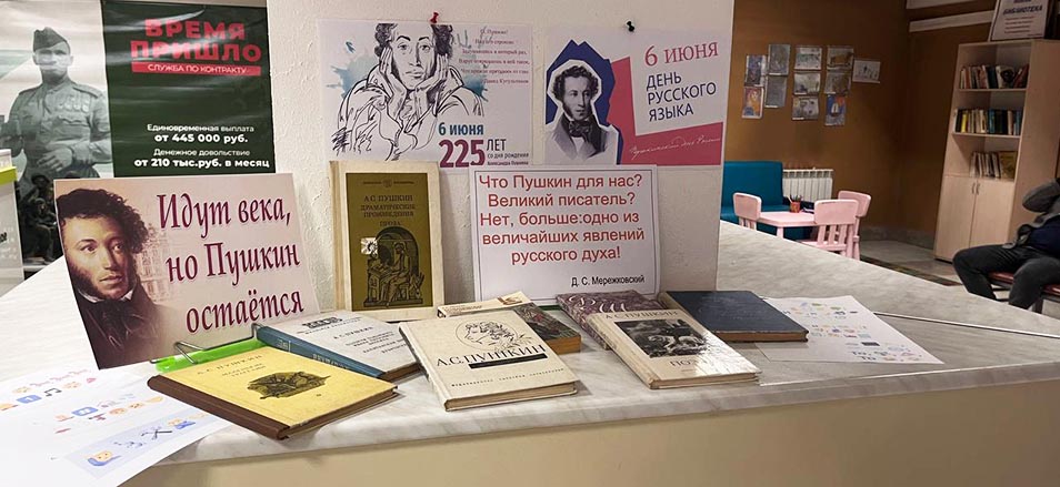 Буккроссинг посвященный творчеству Александра Сергеевича Пушкина прошел в МФЦ