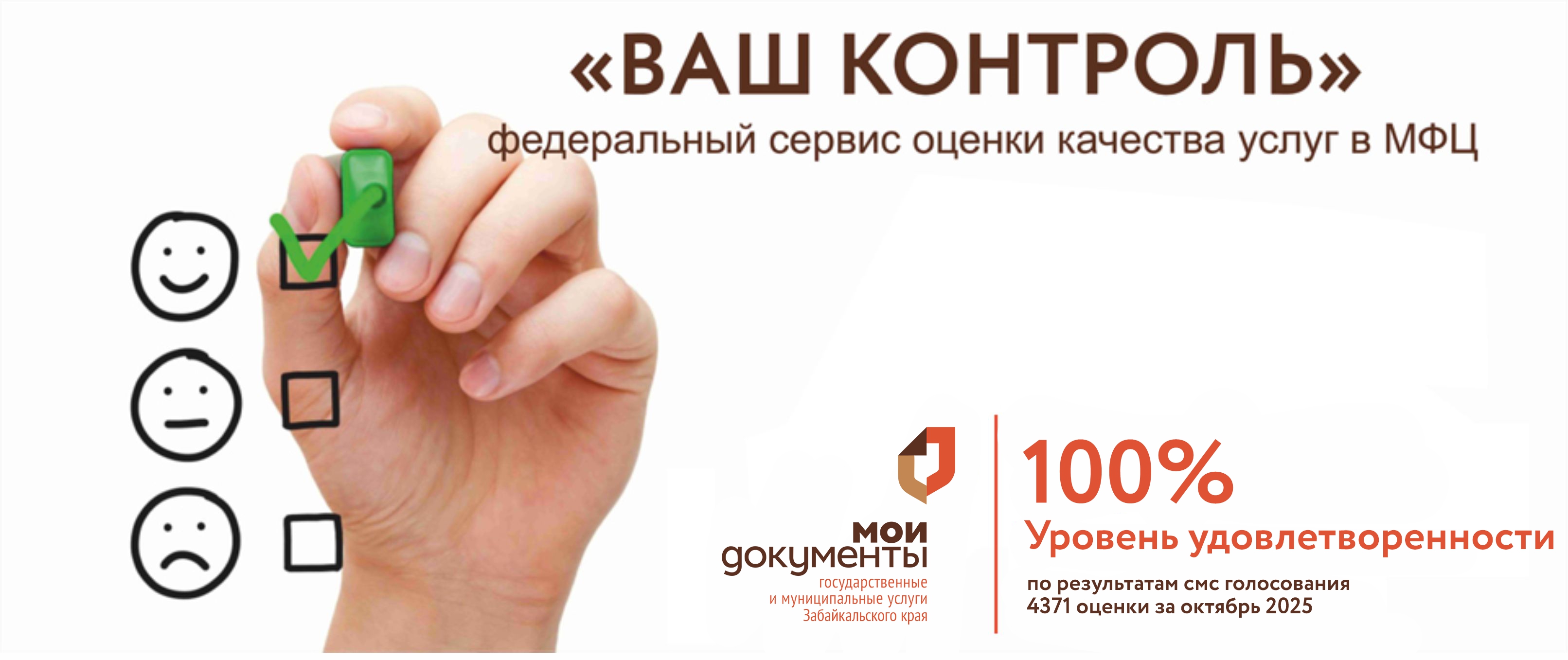 Ваш контроль