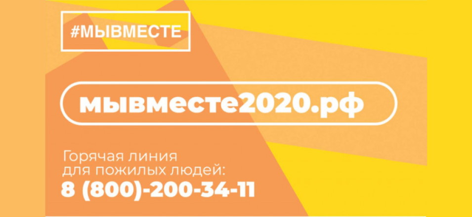 Телефоны горячих линий по вопросам соцзащиты работают в усиленном режиме