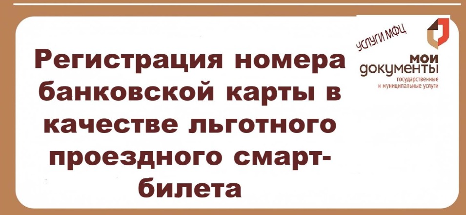 В  МФЦ можно получить услугу Минсоцзащиты Забайкальского края